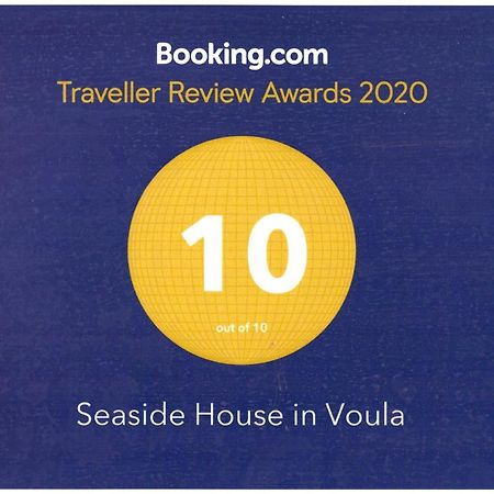 Appartement Seaside House In Voula à Athènes Extérieur photo